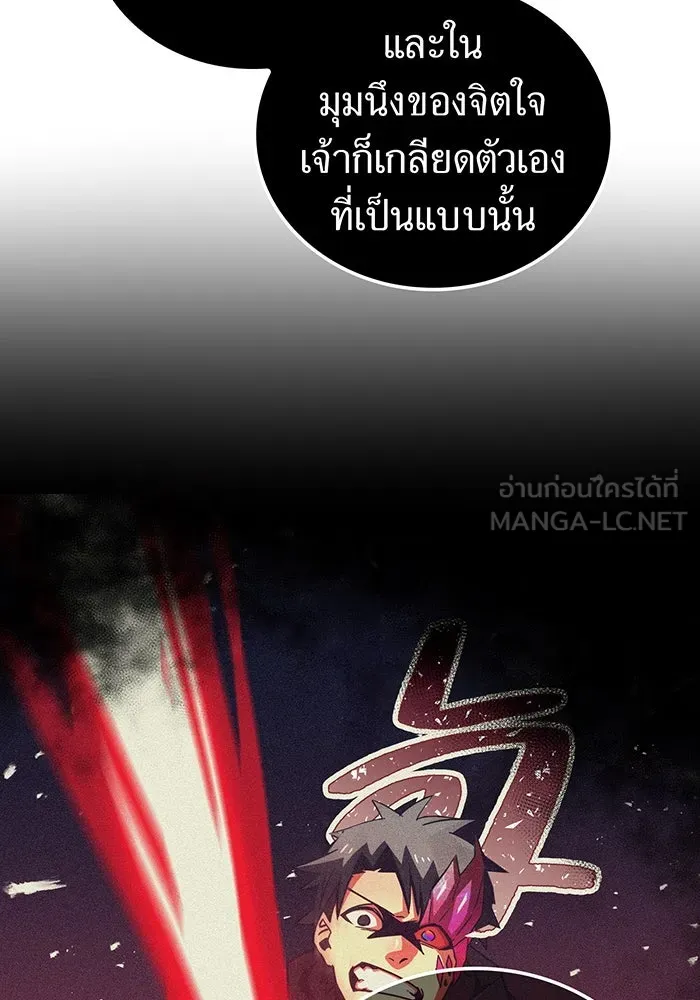 เพลเยอร์เลือดเทวะ ตอนที่ 31 vs วายุและอัสนี ④ รูปที่ 72