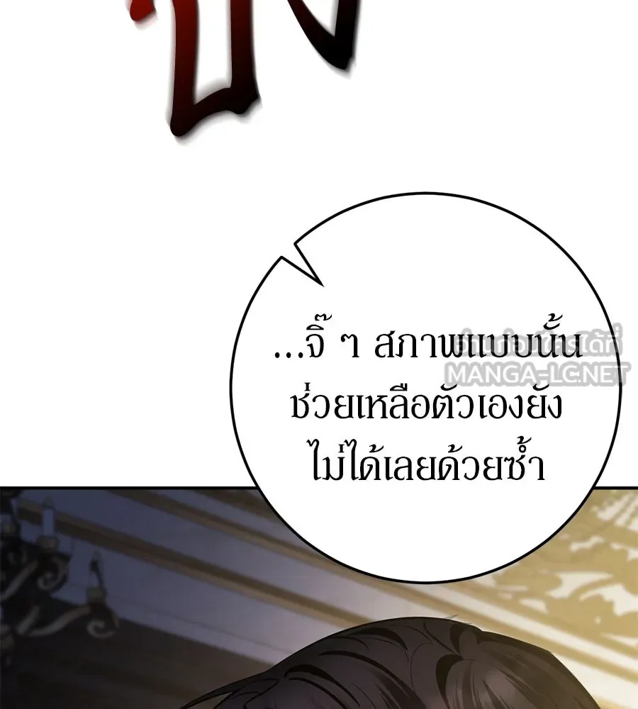 เบื้องหลังรอยยิ้มของเจ้าหญิง ตอนที่ 3 รูปที่ 69