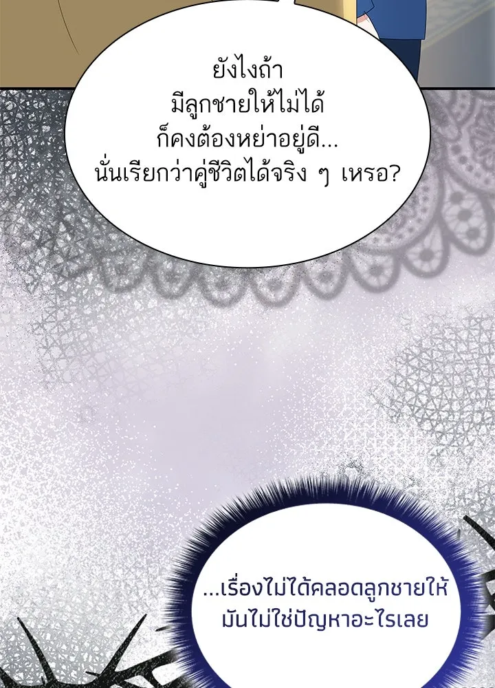 อดีตภรรยาของพระเอกหนุ่มจอมคลั่งรัก ตอนที่ 59 รูปที่ 68
