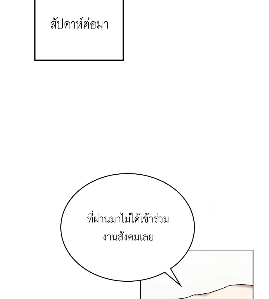 เล่ห์รักชนชั้นสูง ตอนที่ 52 รูปที่ 26