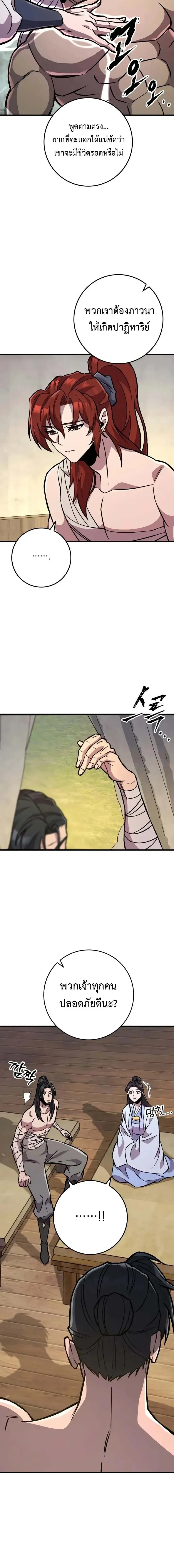 Heavenly Inquisition Sword ตอนที่ ตอนที่ 135 รูปที่ 4