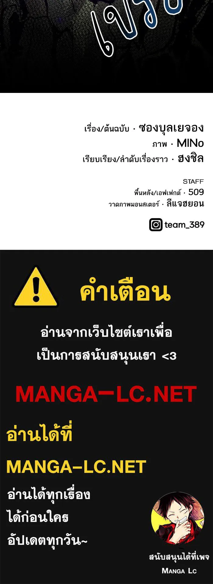 ยอดคนเลเวลทะลุ ตอนที่ 20 มอธแชมเบอร์ (2) รูปที่ 172