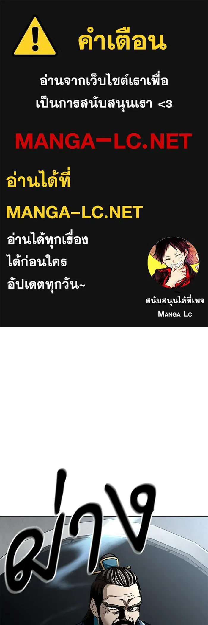 คุณปู่จอมยุทธกับหลานสาวสุดแกร่ง ตอนที่ 37 รูปที่ 1