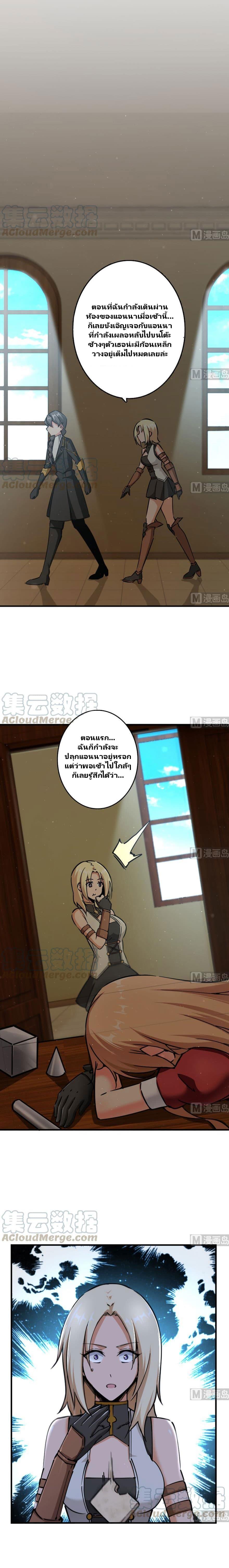 Release That Witch ตอนทื่ 92 รูปที่ 3