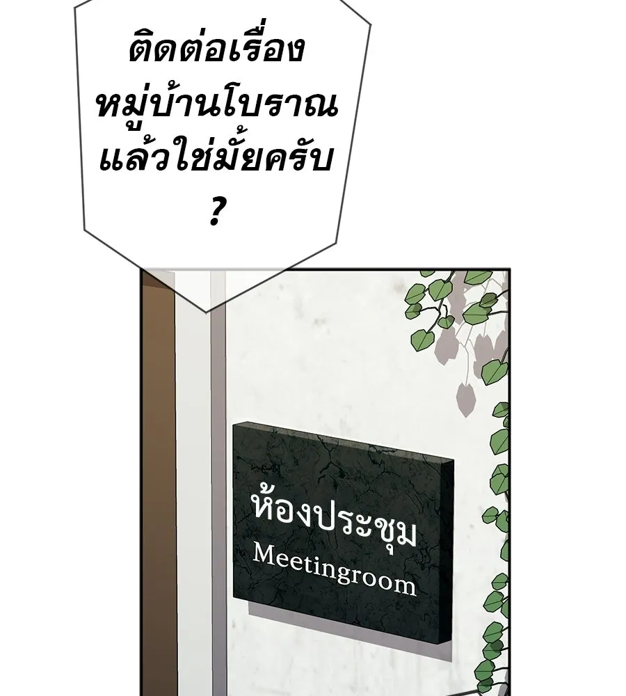 คอลเซ็นเตอร์เปลี่ยนชีวิต ตอนที่ 63 เจ้าของบทตัวร้าย รูปที่ 7