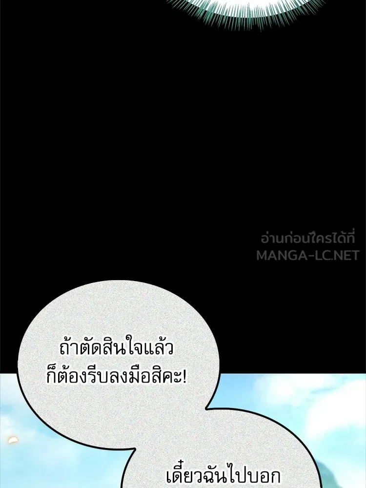 หยุดนะจอมมาร ฮีโร่ล้อมไว้หมดแล้ว ตอนที่ 38 อัศวินทมิฬแห่งความตาย รูปที่ 105