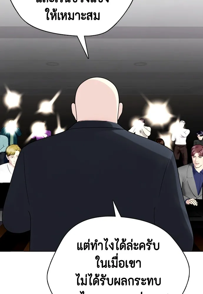 หมาหัวเน่าเก๋าเกินไป ตอนที่ 76 รูปที่ 61