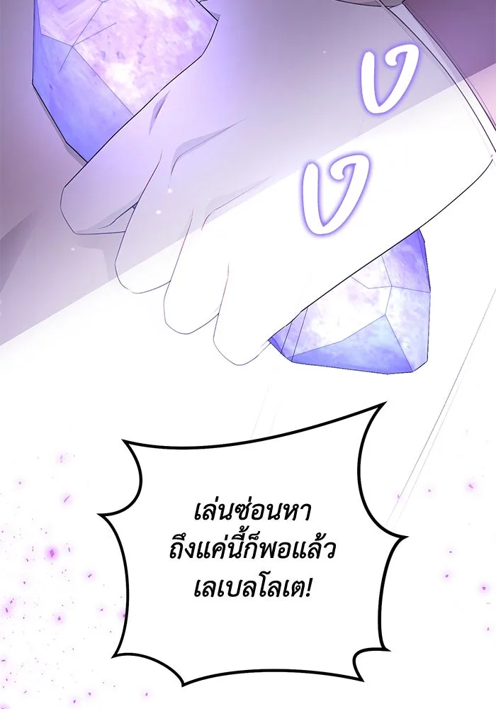 อยู่ดี ๆ ก็มีนางเอกนิยายเป็นเพื่อนบ้าน ตอนที่ 33 รูปที่ 22