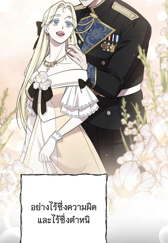 จำเลยหัวใจ ตอนที่ 65 รูปที่ 83