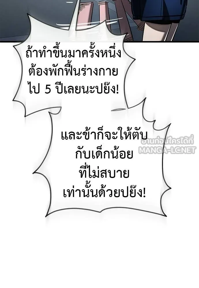 ยมราชลงทัณฑ์ ตอนที่ 108 รูปที่ 45