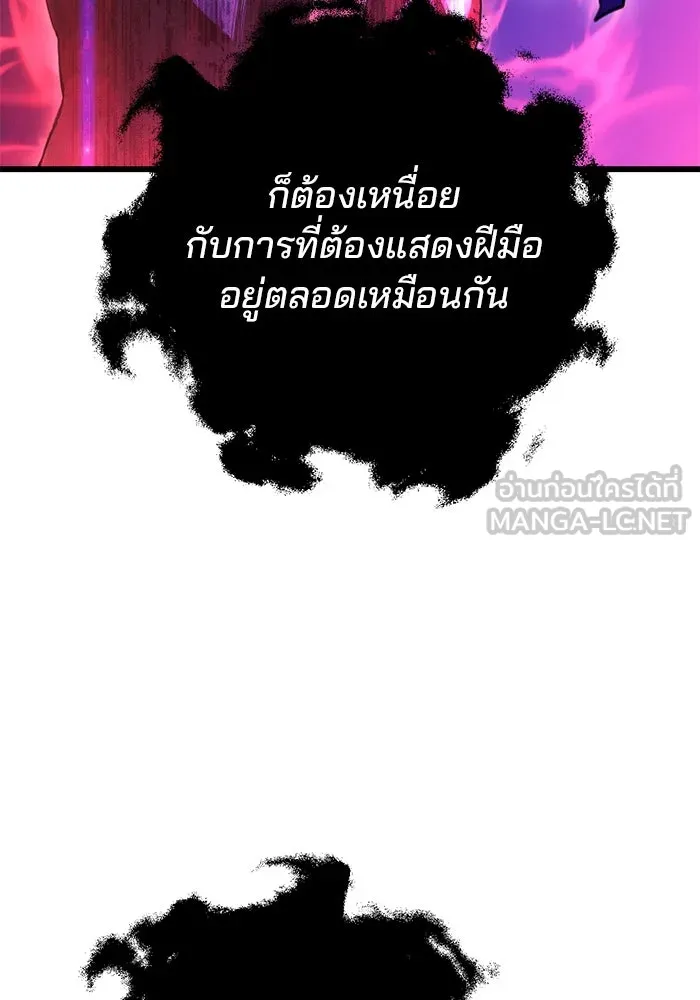 ดาบแห่งจักรพรรดิ ตอนที่ 25 รูปที่ 87