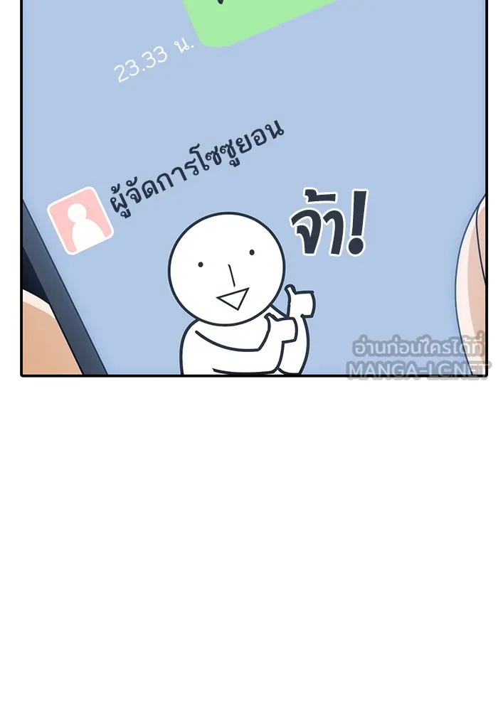 โชคชะตานำพารัก ตอนที่ 29 ชอบ รูปที่ 111