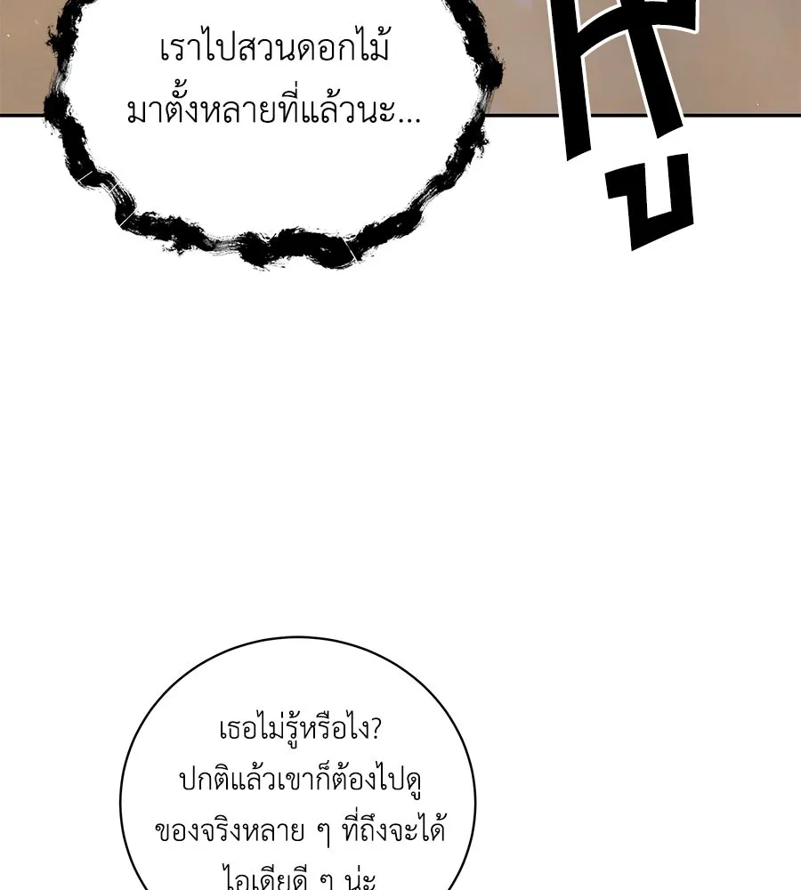 คิมหันต์นิรันดร ตอนที่ 19 รูปที่ 103