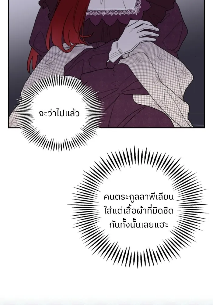 ครอบครัวสามีเห็นทีจะคลั่งรัก ตอนที่ 5 รูปที่ 76