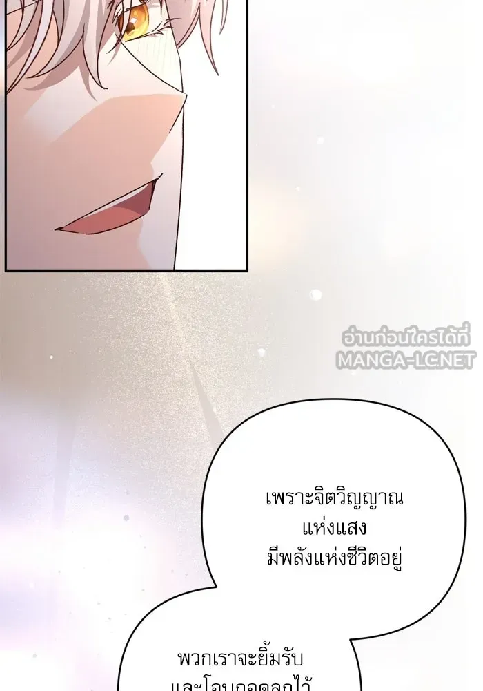 เกิดใหม่คราวนี้ ขอเป็นคนดีดูสักครั้ง ตอนที่ ตอนพิเศษ 3 รูปที่ 84