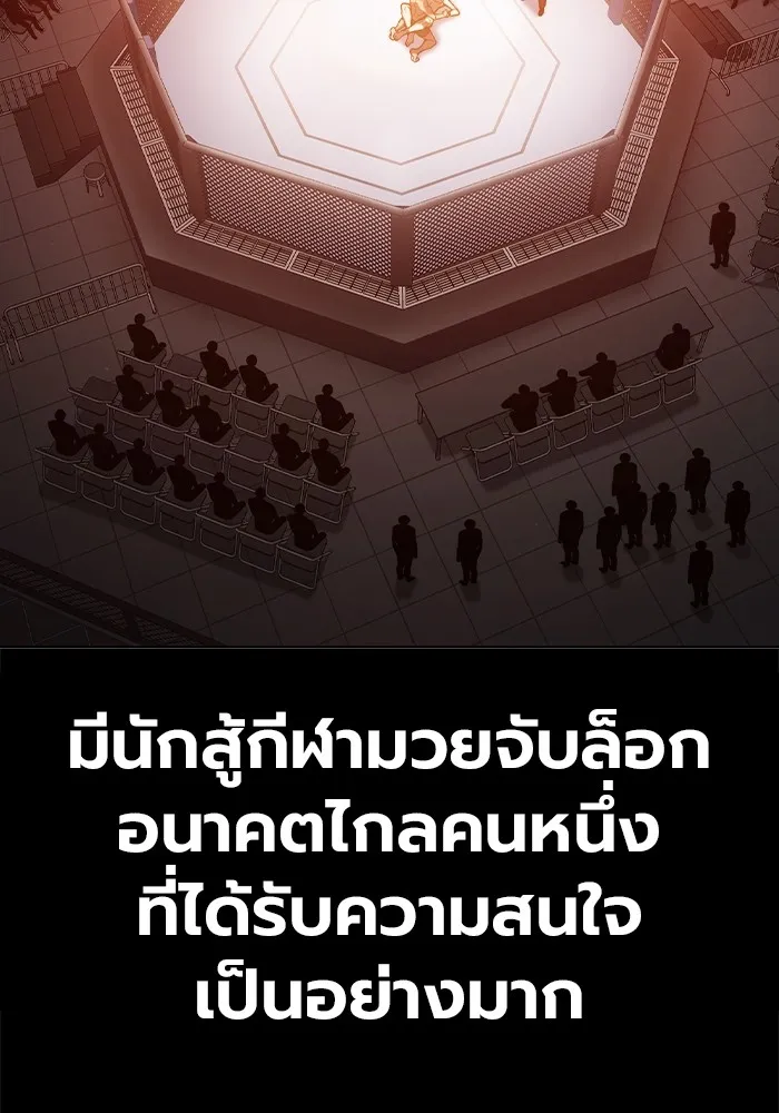 เยาวชนคนคุก ตอนที่ 9 รูปที่ 2