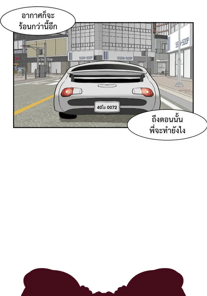 ช่วยเปลี่ยนฉันที ตอนที่ 8. ชเวโบยุน 8 รูปที่ 10