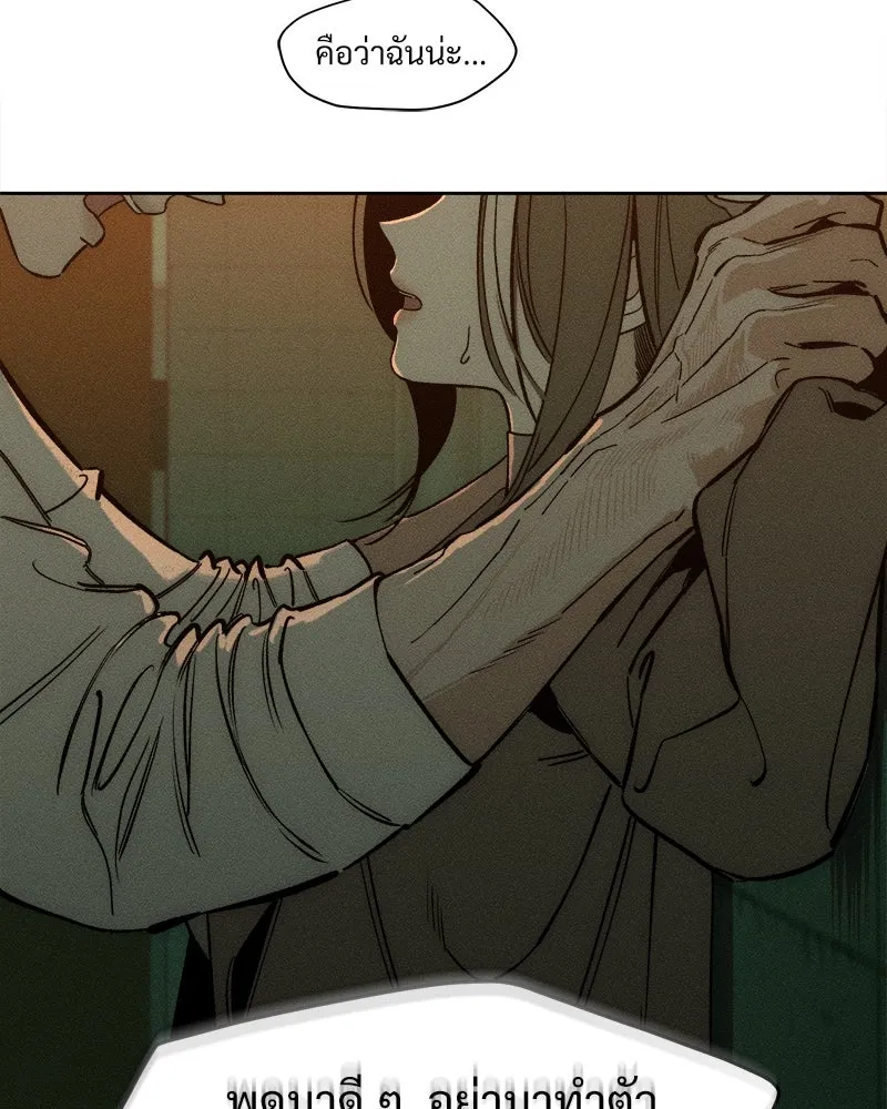 บุปผารุ่มราคะ ตอนที่ 15 รูปที่ 49