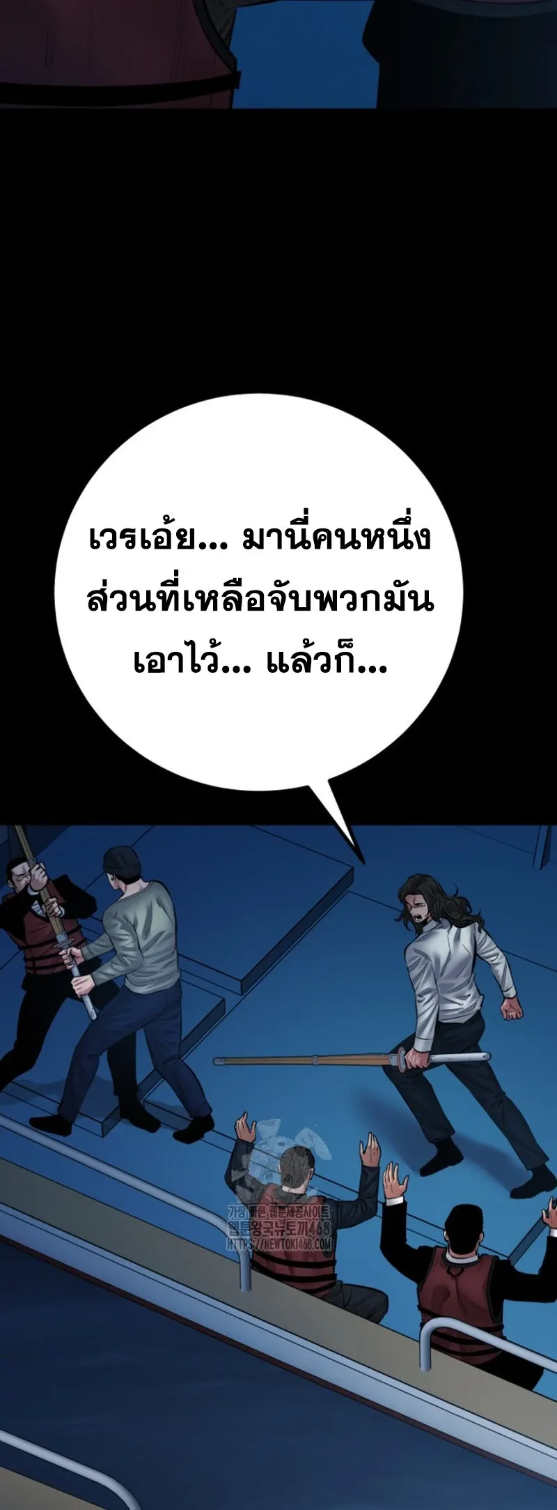 Blade of Retribution ดาบแห_งการลงท_ณฑ_ ตอนที่ ตอนที่ 87 รูปที่ 5