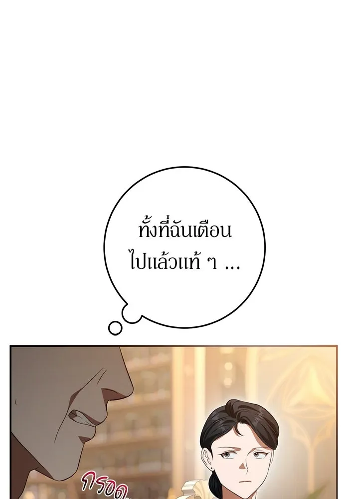 เบื้องหลังรอยยิ้มของเจ้าหญิง ตอนที่ 74 รูปที่ 115