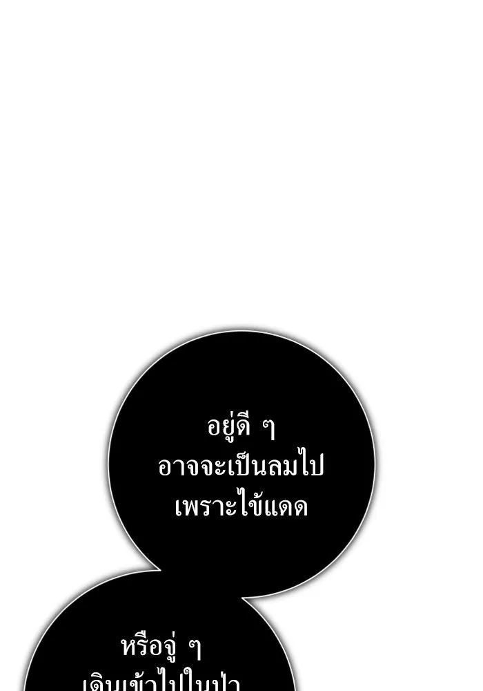 ชิงชีวิตพลิกลิขิตชะตา ตอนที่ 158. เจ้าสาว รูปที่ 152