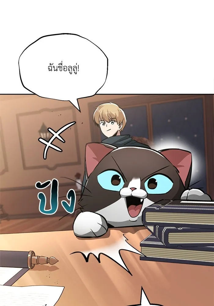 ชีวิตพลิกผันของลอร์ดผู้เกียจคร้าน ตอนที่ 45 เส้นทางของนักดาบ รูปที่ 94