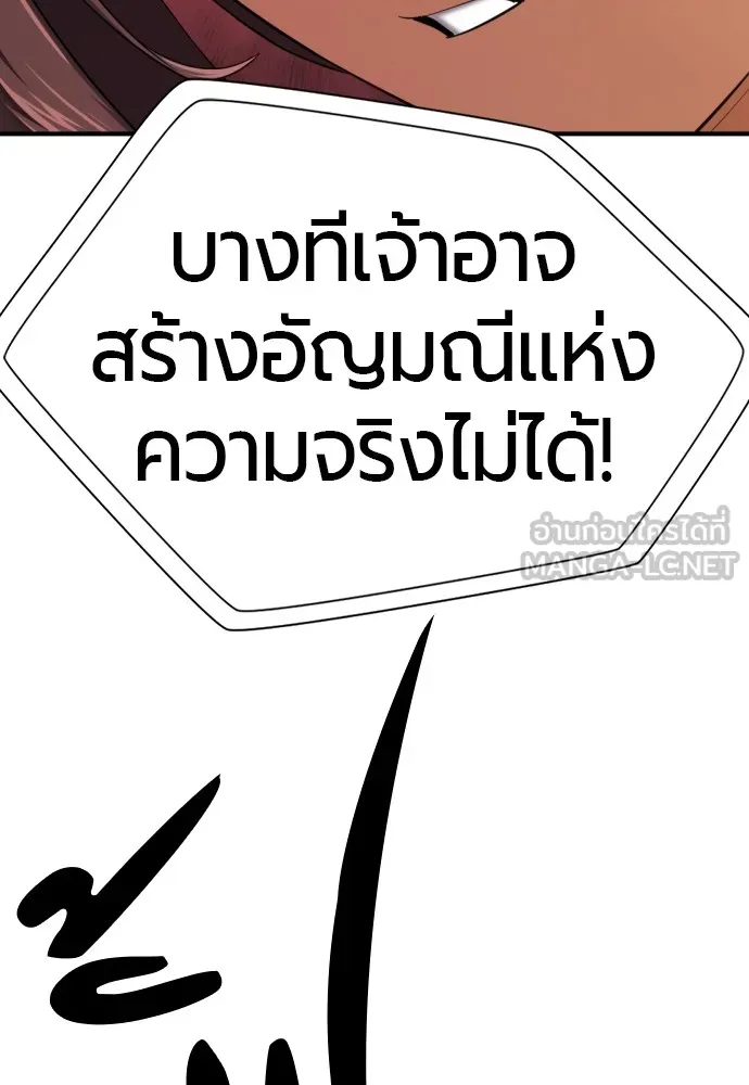 ยอดสถาปนิกผู้พิทักษ์อาณาจักร ตอนที่ 159 รูปที่ 39