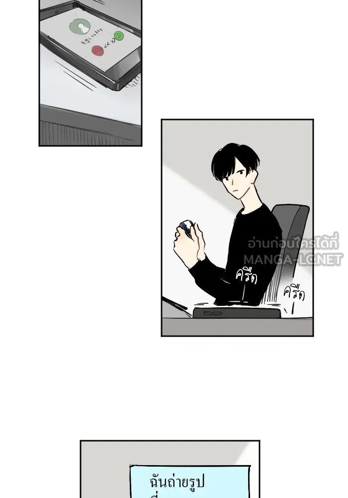 ฉันเปล่าร้องไห้ซะหน่อย ตอนที่ 26 รูปที่ 42