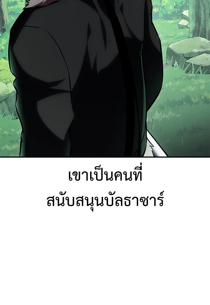 ไอ้เพลเยอร์นั่น ฉันฆ่ามันเอง ตอนที่ 59 รูปที่ 47