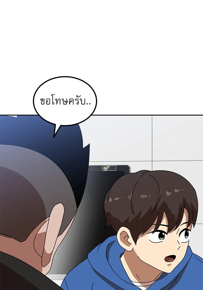Double Click ตอนที่ 33 รูปที่ 119