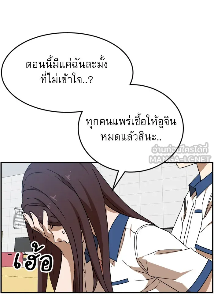 Double Click ตอนที่ 49 รูปที่ 6