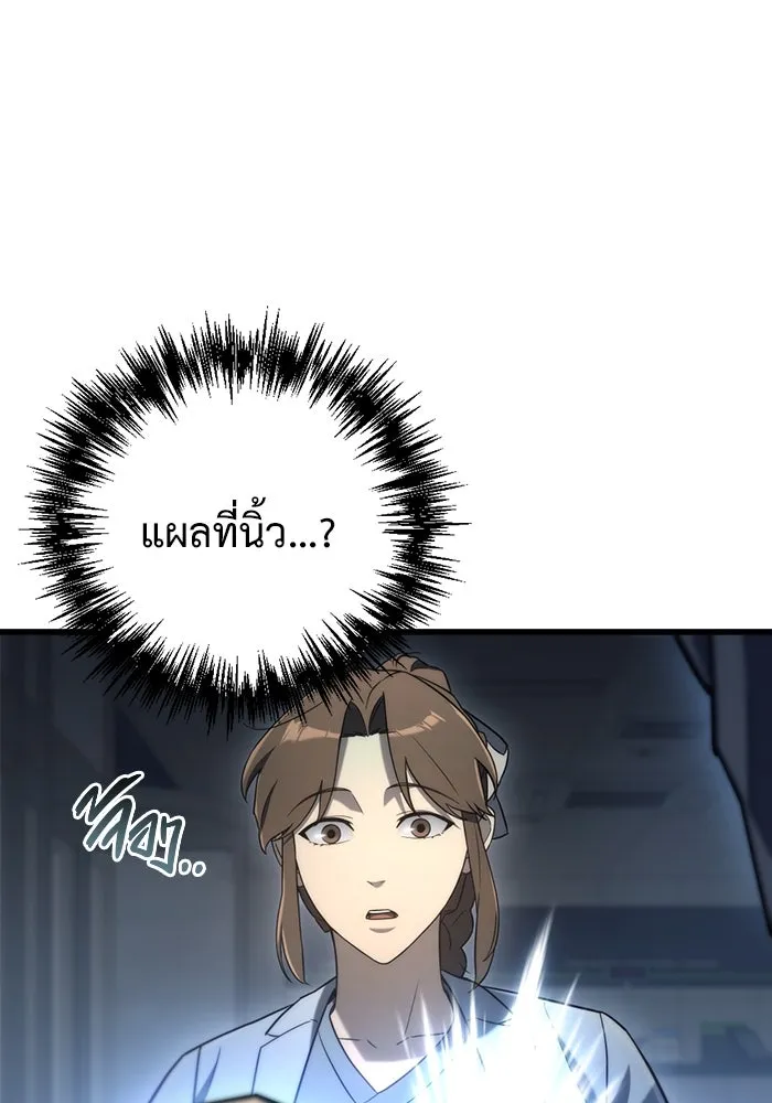 โกดังลับหลังโลกแตก ตอนที่ 14 รูปที่ 131