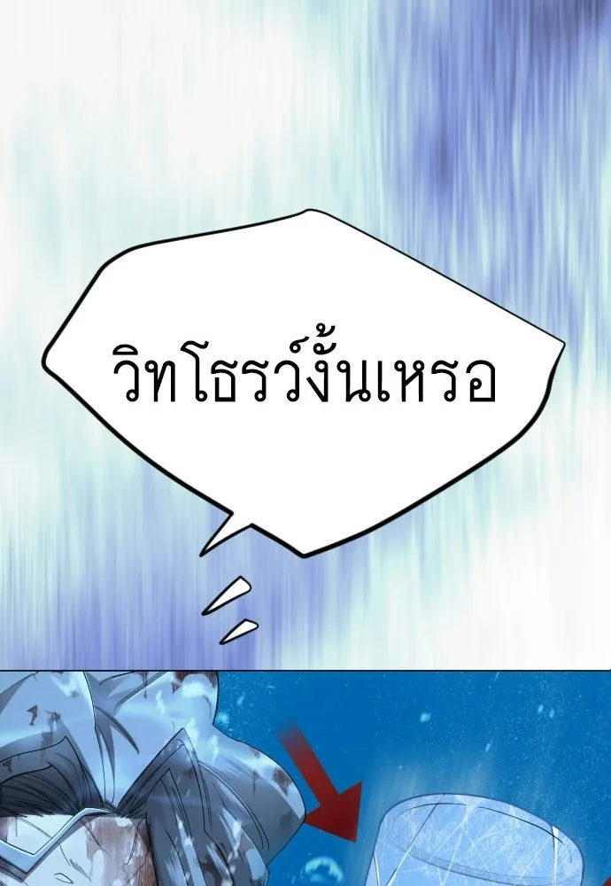 ยุคแห่งยอดมนุษย์ ตอนที่ 132 รูปที่ 11