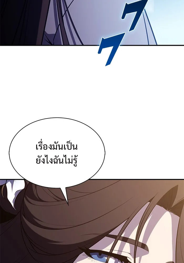 ผู้เล่นหน้าใหม่เลเวลแมกซ์ ตอนที่ 193 ก้าวหน้าและถอยหลัง รูปที่ 119