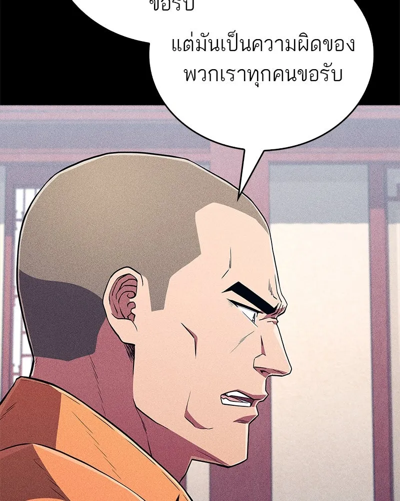 สุดยอดเทรนเนอร์แห่งยุทธภพ ตอนที่ 14 โปรตีน!! รูปที่ 85