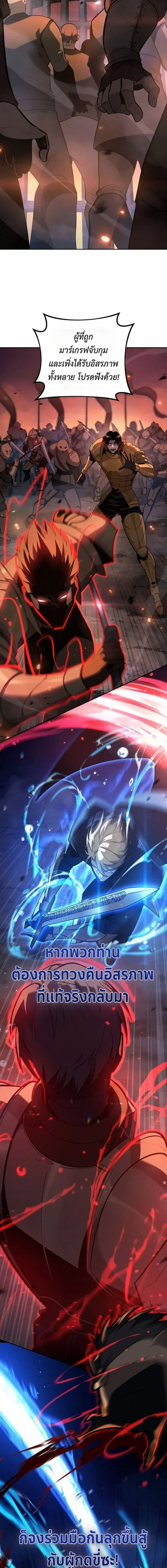 The Mad Dog of the Duke_s Estate ตอนที่ ตอนที่ 55 รูปที่ 4