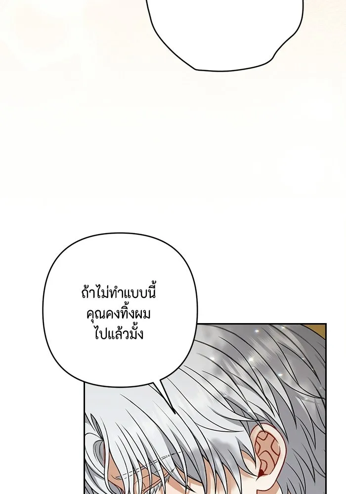 ละครชีวิตลิขิตรัก ตอนที่ 37 รูปที่ 91