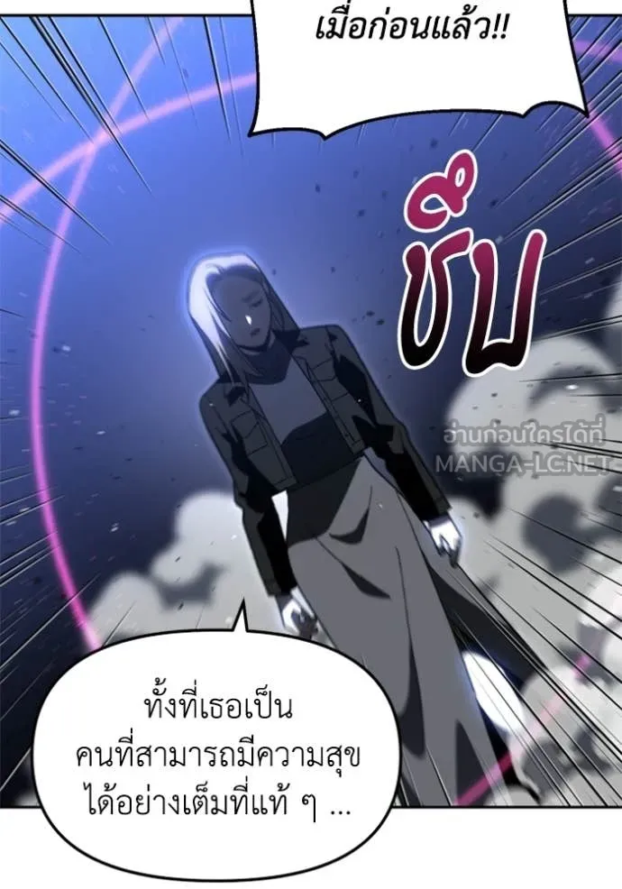 อดีตบอสหอคอย ตอนที่ 129 รูปที่ 99