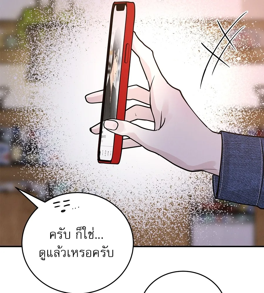 รักหลอกหยอกแฟนเก่า ตอนที่ 39 รูปที่ 125