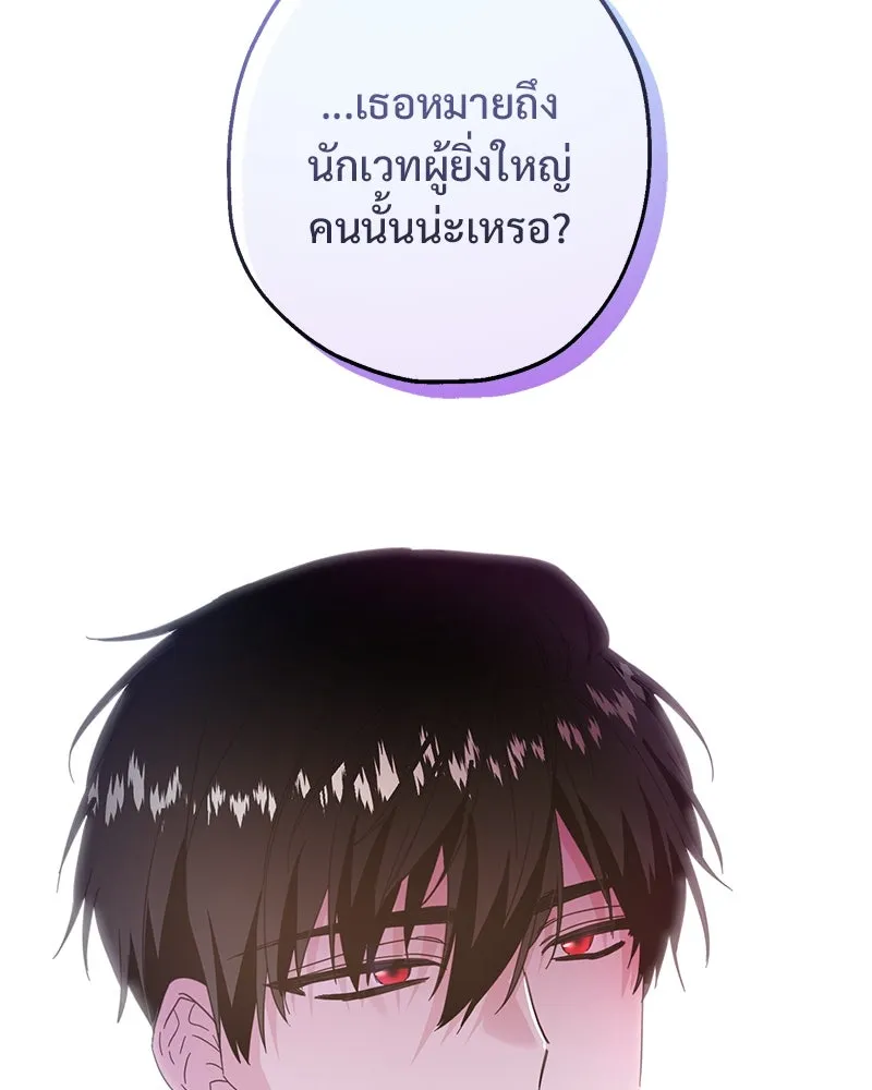 อนาคตพบรัก ตอนที่ 6 รูปที่ 100