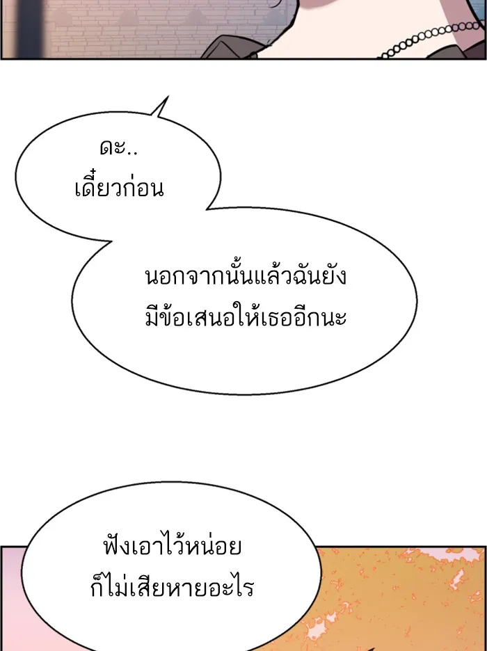 พี่ชายสายบอดี้การ์ด ตอนที่ 21 รูปที่ 106