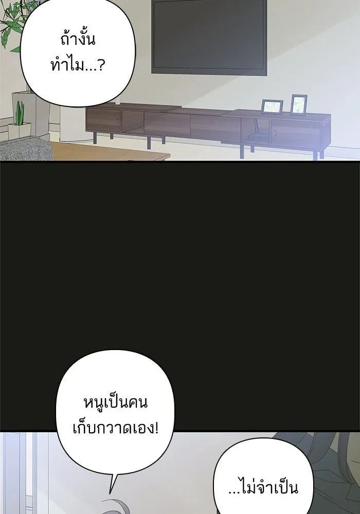 ฉันมันร้าย หรือเพราะโลกไม่น่ารัก ตอนที่ 103 รูปที่ 4