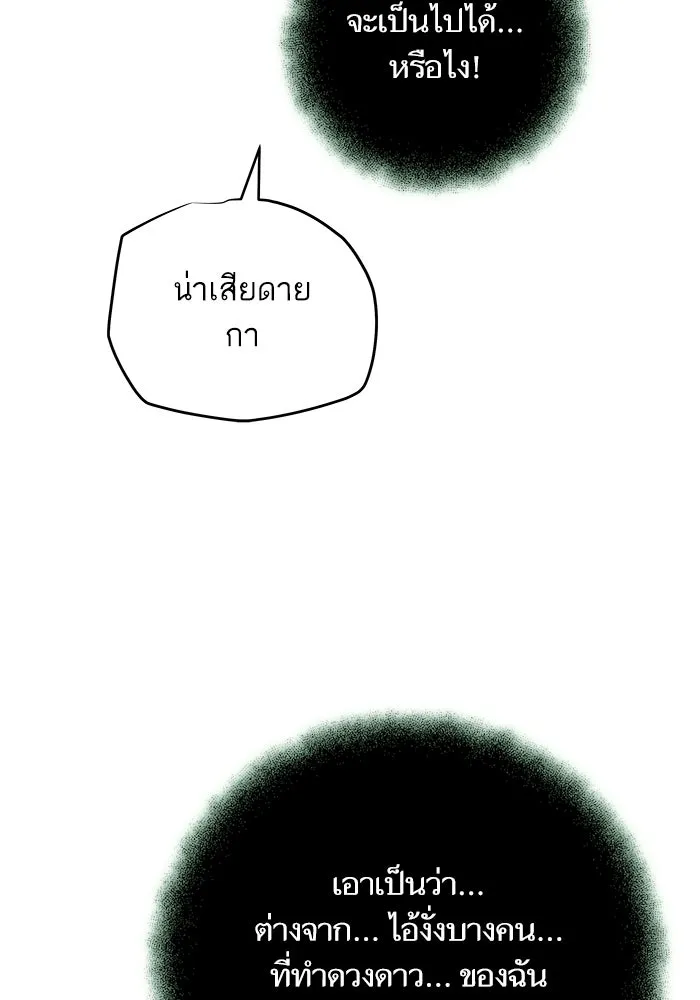 เริ่มเกมพร้อม 13 คุณสมบัติลับ ตอนที่ 32 รูปที่ 58