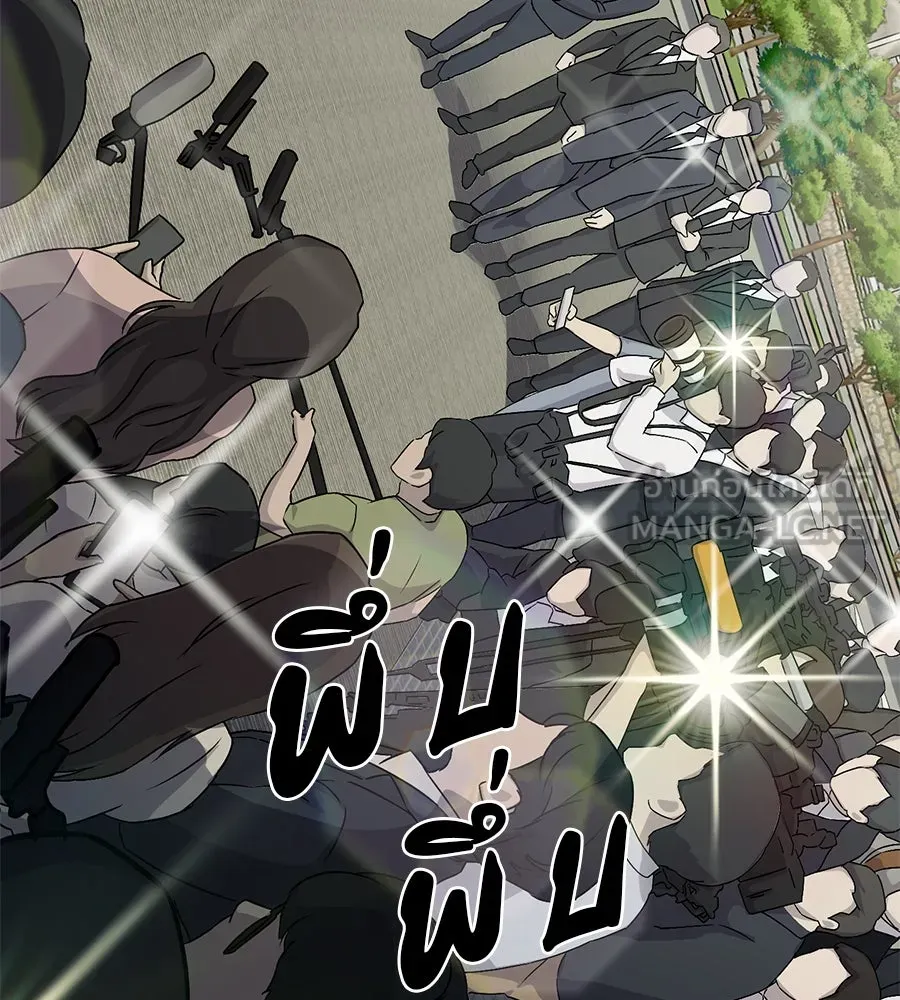 คอลเซ็นเตอร์เปลี่ยนชีวิต ตอนที่ 35 เบื้องหลังการโจมตี รูปที่ 171