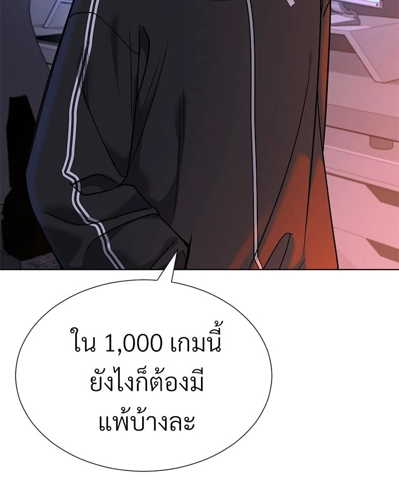 Level One Dreamersbrผู้ชนะรักนี้ต้องเป็น ตอนที่ 52 รูปที่ 34