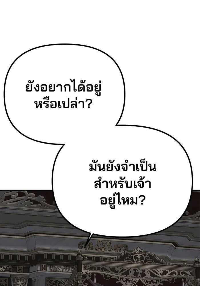 เกมรักจับสามี ตอนที่ 87 รูปที่ 47