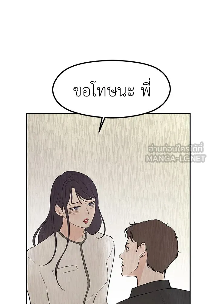 ถ่านไฟเราไม่เก่าเลย ตอนที่ 34 รูปที่ 81