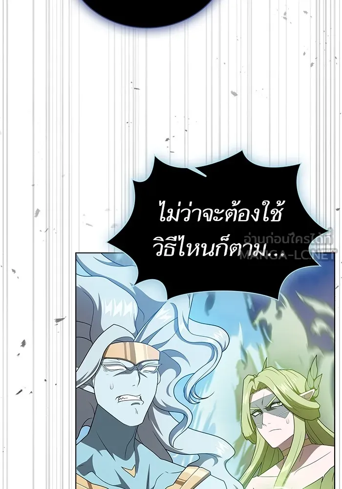 ผู้เล่นขั้นเทพแห่งหอคอยฝึกสอน ตอนที่ 208 รูปที่ 24
