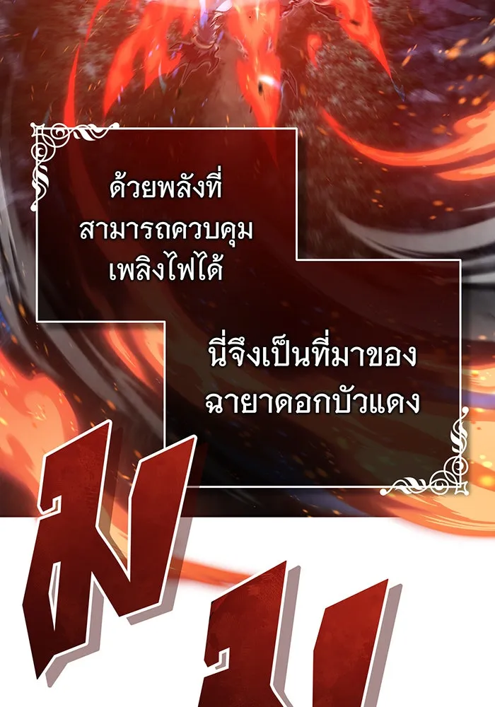 จอมเวทเกิดใหม่ในรอบ 66666 ปี ตอนที่ 86 รูปที่ 4