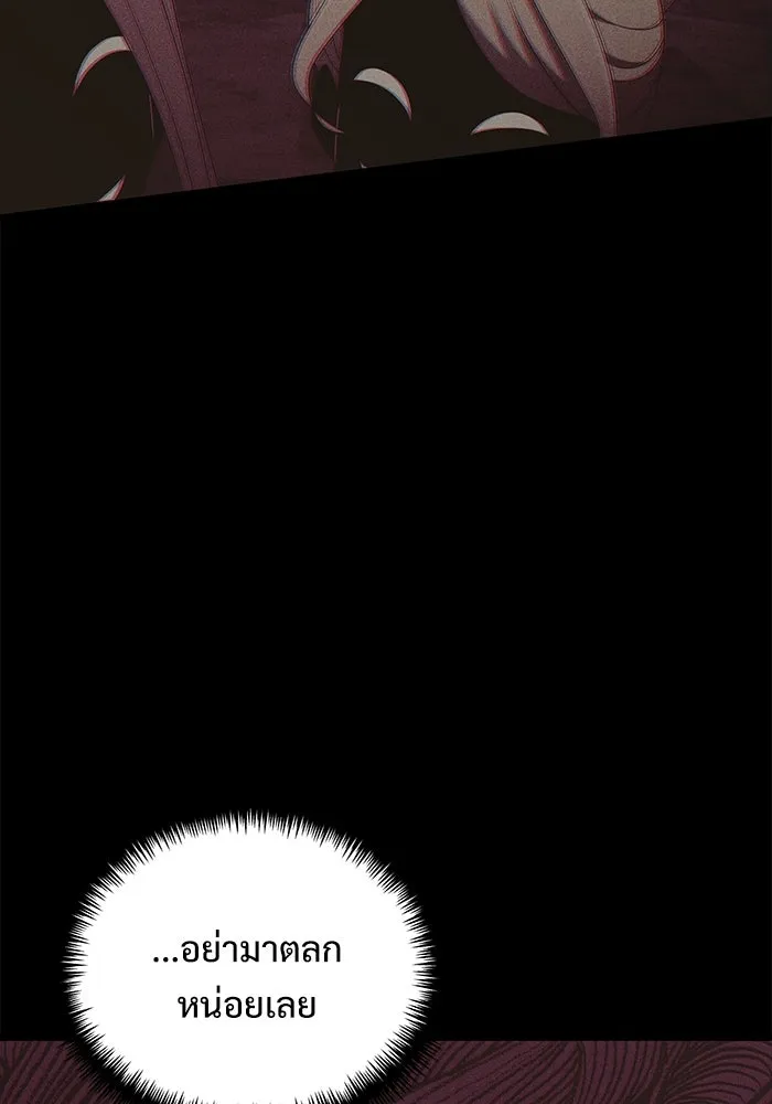 อัศวินดำล่าท้าเวลา ตอนที่ 51 รูปที่ 91